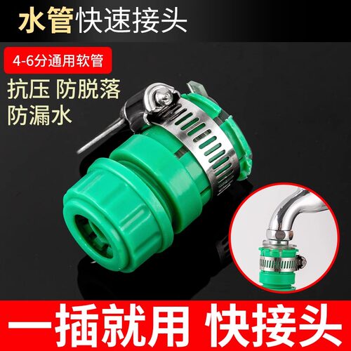 水龙头接头4分6分通用功能快接头高压洗车水枪水管软管配件 - 图1