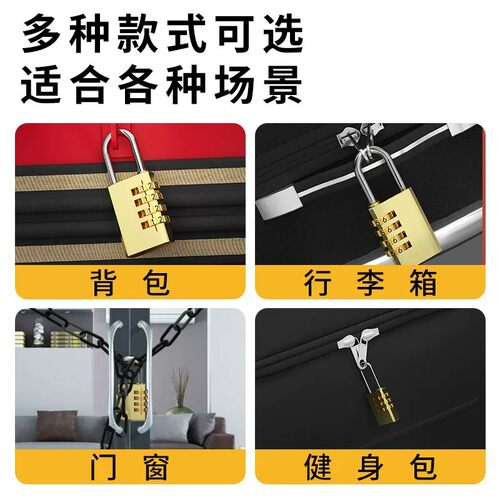 实心黄铜密码挂锁行李箱锁宿舍柜子锁健身房迷你密码锁防水小锁头 - 图3