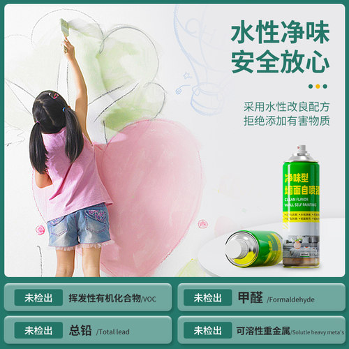 【大容量】墙面自喷漆白色乳胶漆室内家用墙壁自喷涂料白墙修复 - 图0