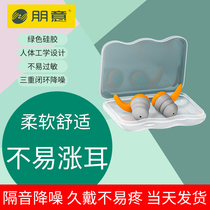 Professional Earplugs Anti Noise Sleep Soundproofing Sleeping Special Noise Reduction factory Dormitory Anti-noise Ears Mute God
