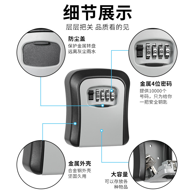 装修密码钥匙盒免打孔家用防盗门猫眼盒子工地门口临时壁挂入户锁 - 图2