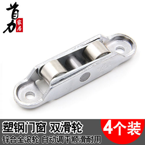 塑钢窗滑轮 门窗平移可调推拉窗户双滚轮8088窗平槽轴承轮子配件 - 图1