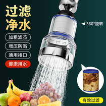 Tap Filter Kitchen Dorm Room Universal Splash-Proof Tap Water Nozzle Extension Home Booster Water Purifier