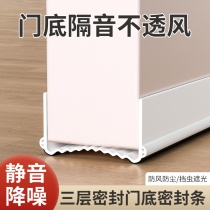 Door-slit door bottom sealing strip room door soundproof strip door Under-wind door Wind Door Sticker slit Windproof Anti-Dust God