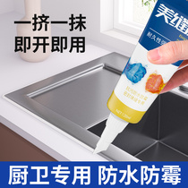 Glass glue waterproof glue doors and windows special mildew-proof kitchen and hearth beauty-sewing glue sealant for the avoidance of material with glue cushion seal edge