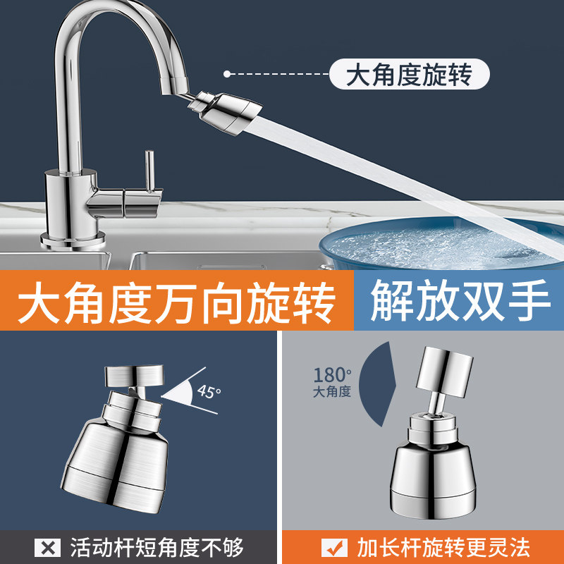 厨房洗菜水龙头延伸万向防溅神器通用万能接头旋转溅水起泡出水,淘宝优惠券,粉丝福利购,淘宝优惠卷