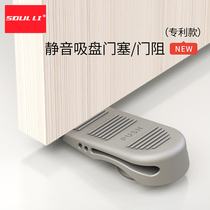 Anti-collision door stopper stopper door stopper anti-slip perforated rubber silicone top room door holder for positioning household wedges