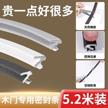 Door slit Soundproof Wind-proof Divine Instrumental push-pull window sealing windows slit anti-leakage Wind-proof Wind-proof Soundproof Sticker