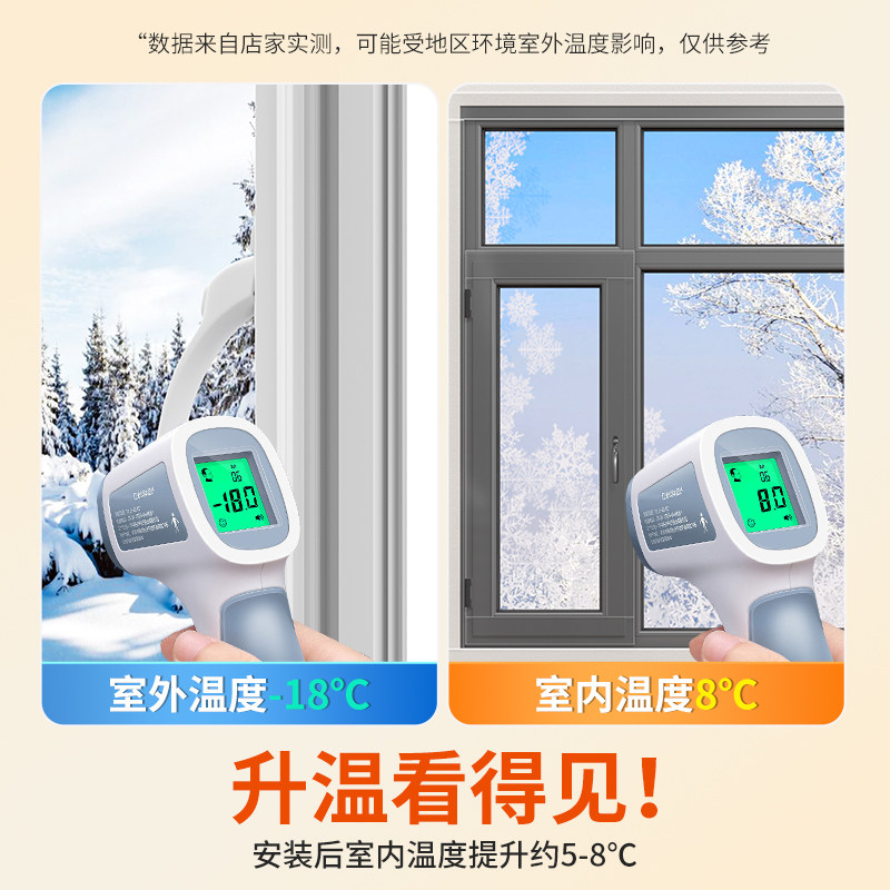 【国家补贴】窗户密封条防风胶带贴冬季挡风神器窗漏风胶条保暖膜