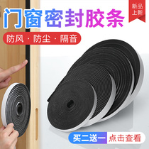 Doors And Windows Doors Slit sealing strips Soundproofing Doors Stickup Windows Wind Screens Door Slit door slit door frames Sealant Strips Sponge Strips