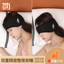 SOUNDPROOF COTTON EARMULE MUTED SUPER NOISE REDUCTION DORM SLEEPING FOR ANTI-NOISE AND ANTI-NOISE SPECIAL GOD INSTRUMENTAL SLEEP EARMULE