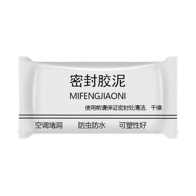 密封胶泥堵洞空调口封堵防水墙孔缝堵塞补充下水道管子防反臭神器,淘宝优惠券,粉丝福利购,淘宝优惠卷