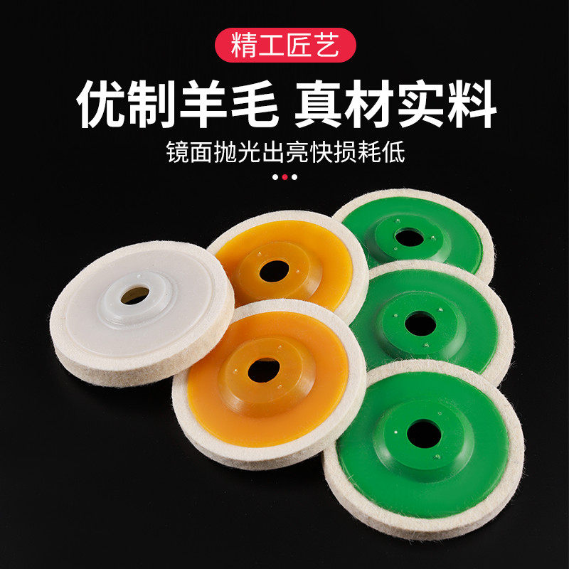 羊毛轮加厚型镜面抛光轮角磨机盘石材大理石瓷砖蜡抛光片打磨神器,淘宝优惠券,粉丝福利购,淘宝优惠卷