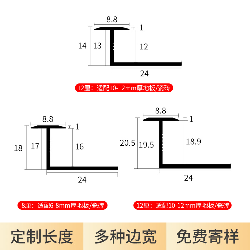 铝合金木地板T型压条过门石收口条地砖I金属门口收边条门槛条极窄 - 图1