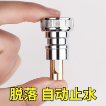 Automatic water-stop valve for washing machine taps to prevent falling water nozzle adapter all-copper special household 4 distribution piece