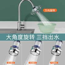 Tap Filter Kitchen Dorm Room Universal Splash-Proof Tap Water Nozzle Extension Home Booster Water Purifier