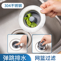 Stainless steel kitchen sink Bounce Core Underwater dishes Dishwashing Pool Filter Basket lift Vegetable Basin Blocked Water Cover Leakers