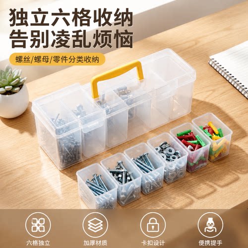 多格手提分格工具零件盒透明螺丝配件收纳箱电子元件积木塑料盒子 - 图0