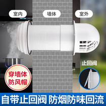 Anti-inverse valve kitchen flue special ventilator smoke exhaust air duct variable diameter check valve anti-smoke Bao one-way smoke stop valve