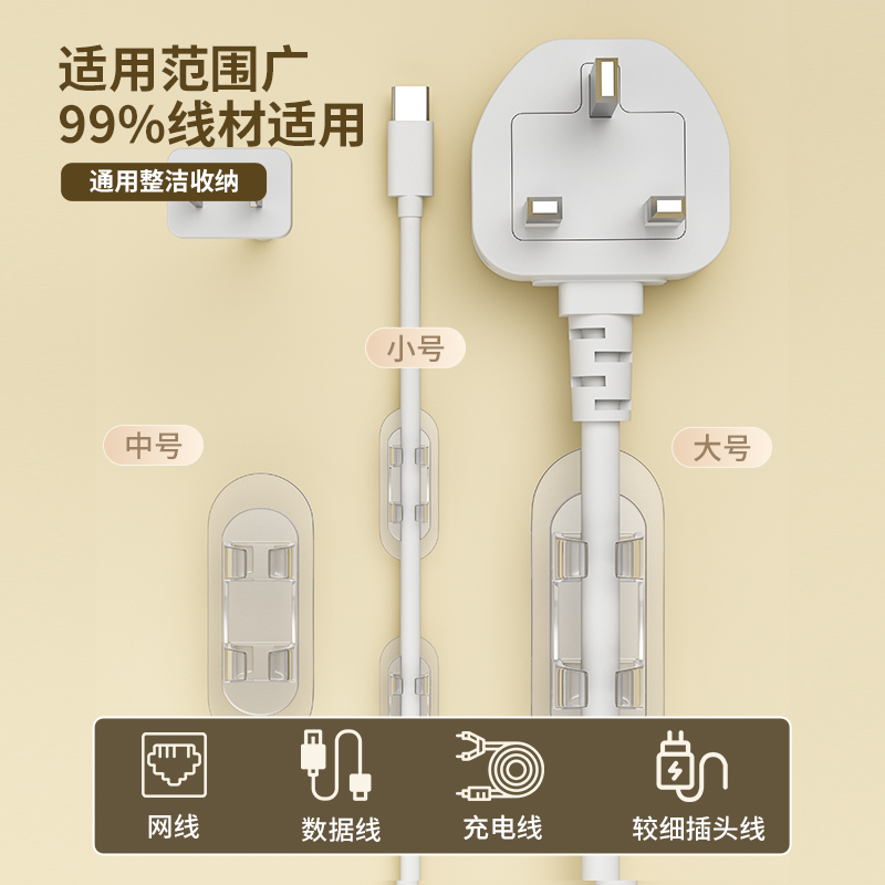 电线固定器网线走线神器墙面理线器无痕免打孔固定卡扣自粘线卡子-图3