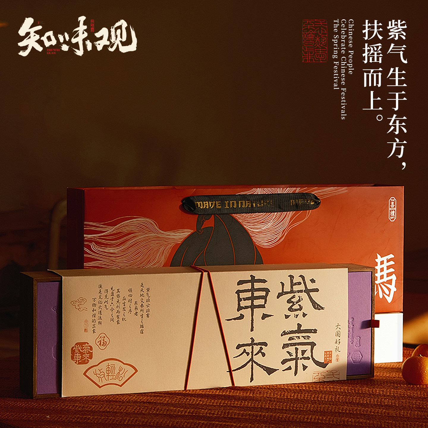 知味观紫气东来糕点心礼盒装新年过年春节马年送礼杭州特产伴手礼,淘宝优惠券,粉丝福利购,淘宝优惠卷