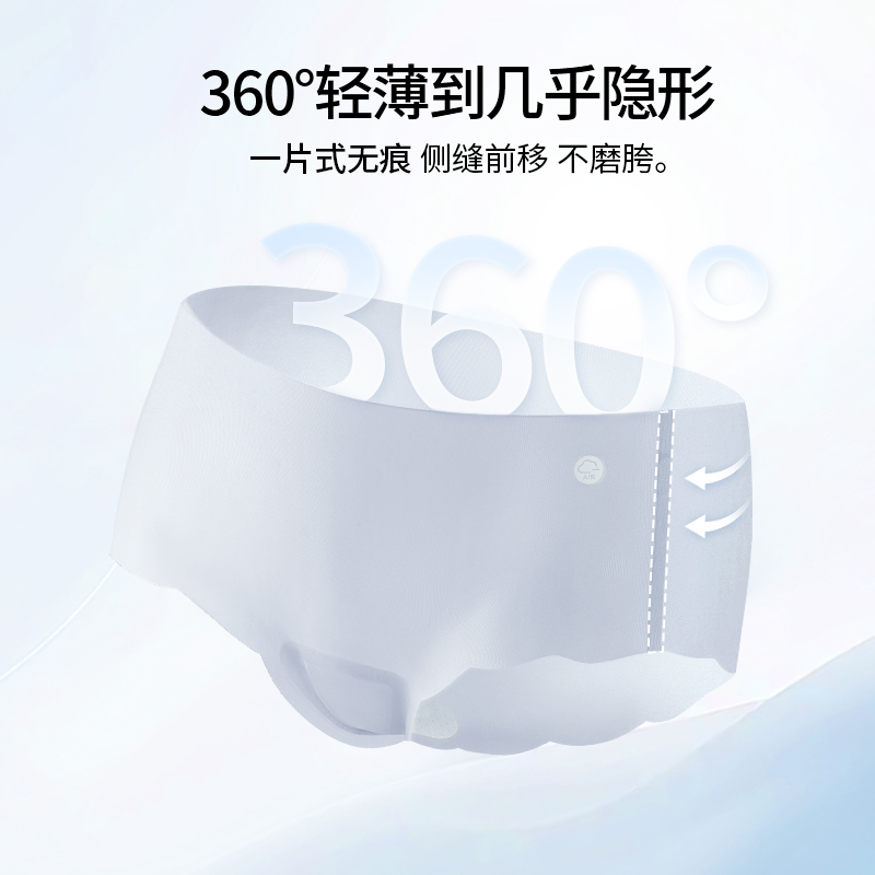 Rich Dragon10A抑菌超薄3D面膜冰丝中腰瑜伽无痕裸感夏季女士内裤