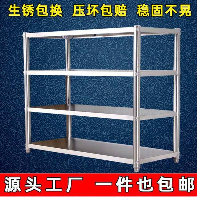 Four-layer stainless steel storage rack floor-standing multi-layer warehouse storage shelf kitchen microwave oven thick rack