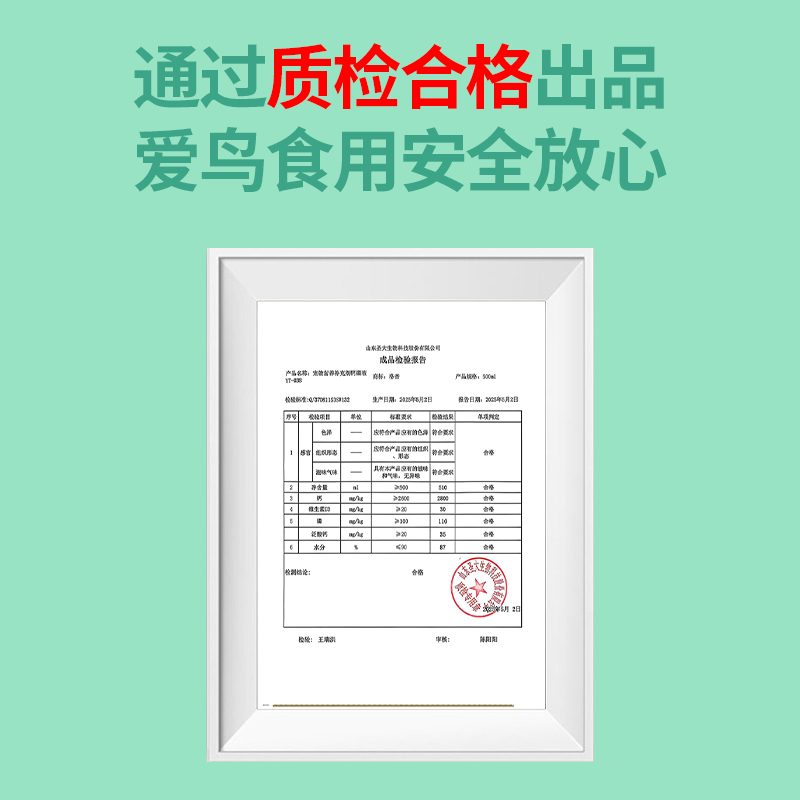 格音钙磷液鹦鹉鸽子宠物手养鸟补钙补磷钙磷粉升级款,淘宝优惠券,粉丝福利购,淘宝优惠卷