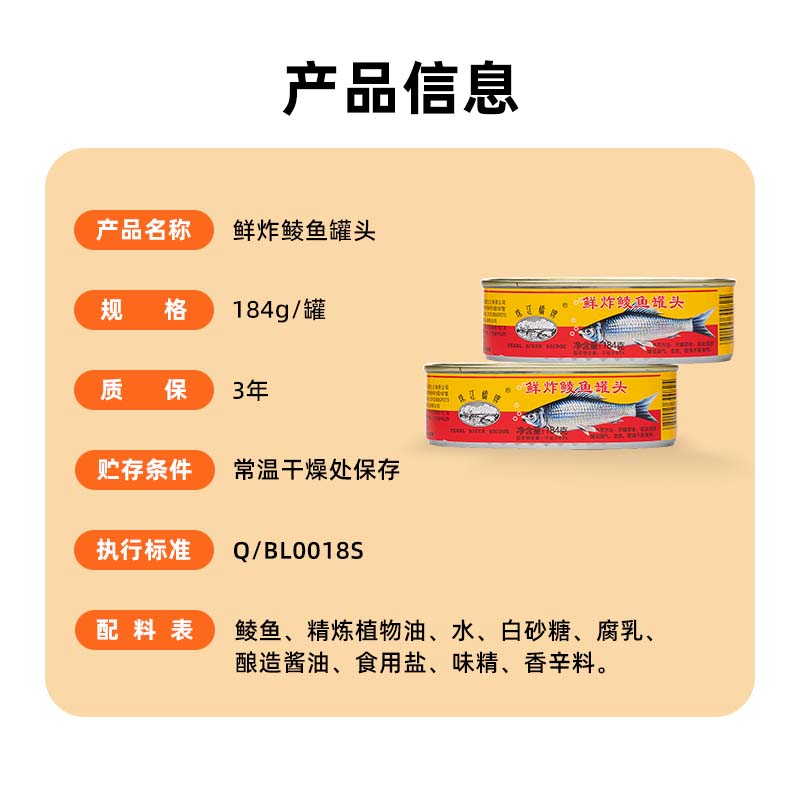 【整箱】珠江桥牌鲜炸鲮鱼184g开盖即食下饭官方旗舰店【无豆豉】