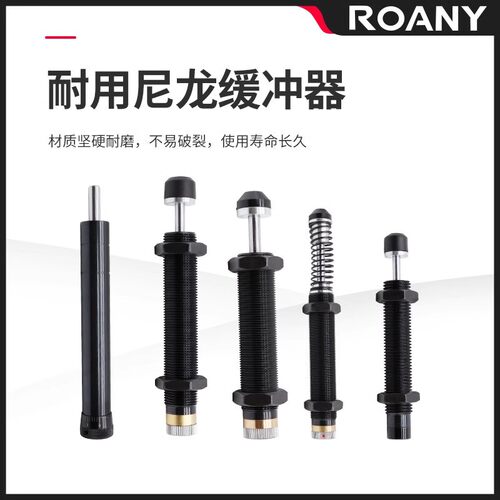 亚德客型液压油压缓冲器阻尼器机械手配件AC1416/ACA1007/HR30 - 图0