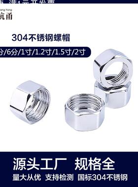 波纹管配件304不锈钢螺帽卡簧硅胶垫片三件套接头净水器