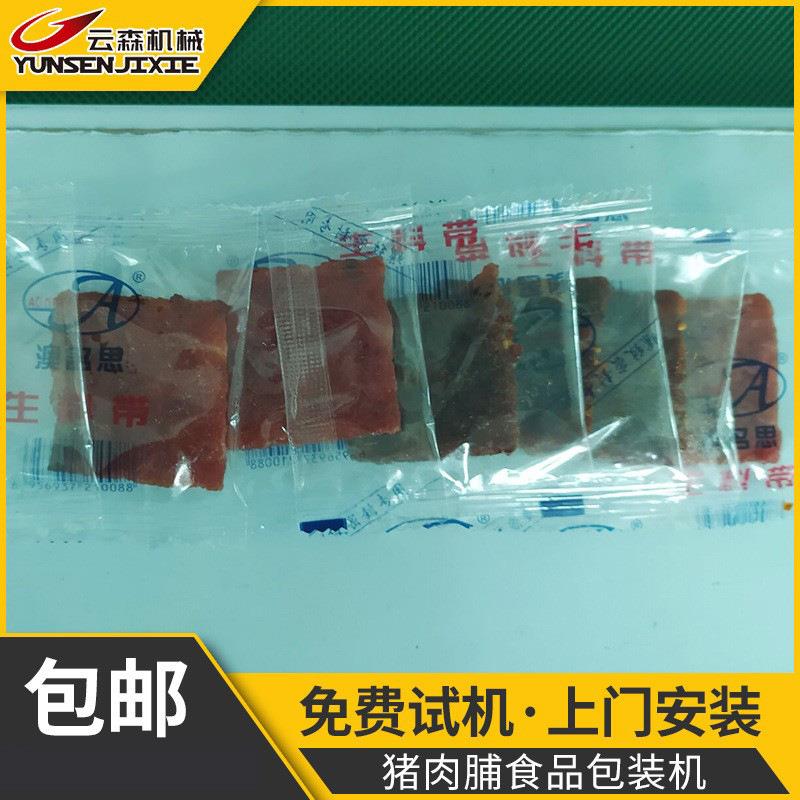 Fully automatic pork breast pillow packaging machine, beef jerky food bagging, snack packaging, automatic cutting, sealing and packaging machine