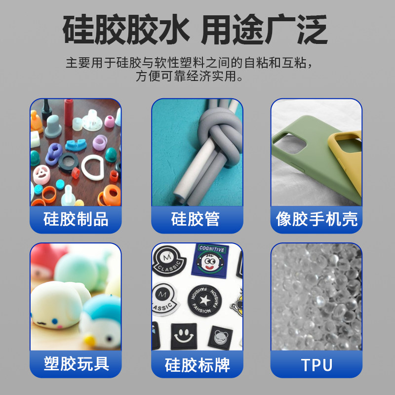 硅胶专用胶水卓力得412透明硅线缆橡胶三元乙丙金属粘亚克力TPU/TPR/TPE多用胶手环手机壳表带强力塑料强力胶,淘宝优惠券,粉丝福利购,淘宝优惠卷