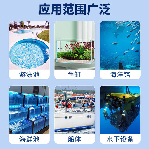 游泳池补漏马赛克瓷砖水下粘接专用胶D-946密封胶透明强力防水胶亚克力鱼缸胶漏水洗衣池水池修补强力玻璃胶 - 图0