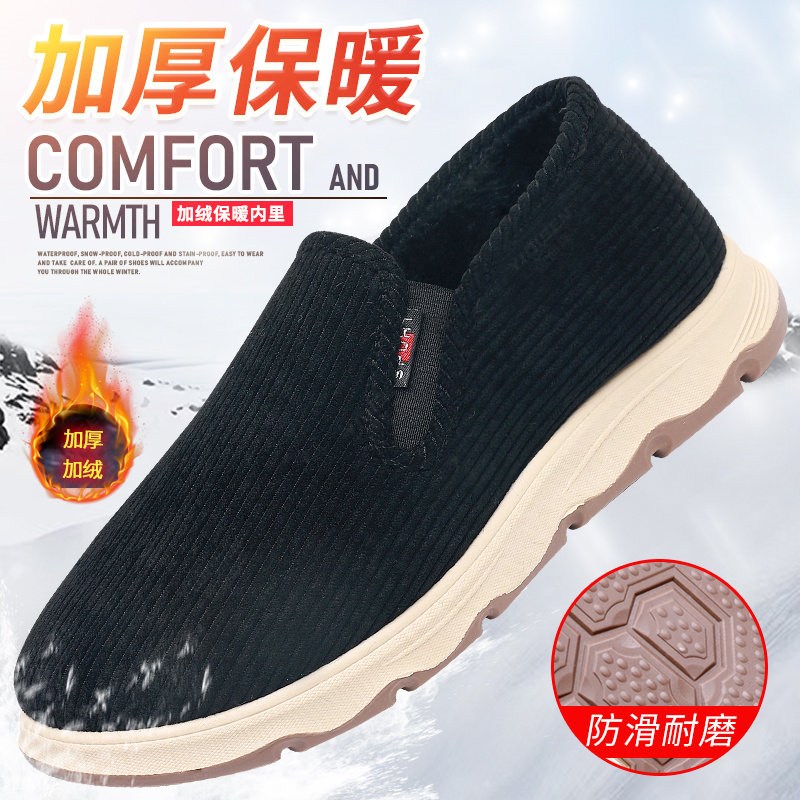 意迪森冬季男士棉鞋老北京布鞋中老年休闲软底厚底加绒防滑加厚,淘宝优惠券,粉丝福利购,淘宝优惠卷
