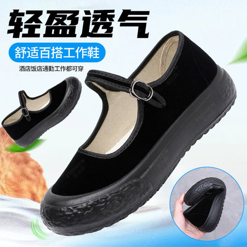 意迪森老北京布鞋女工作鞋厨房厨师防水防滑布鞋浅口厚底舒适布鞋 - 图3
