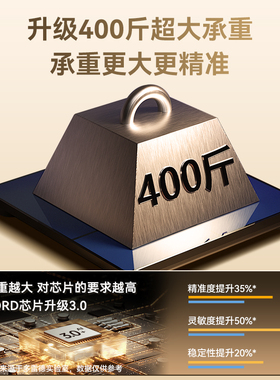 德国智能体脂秤电子秤