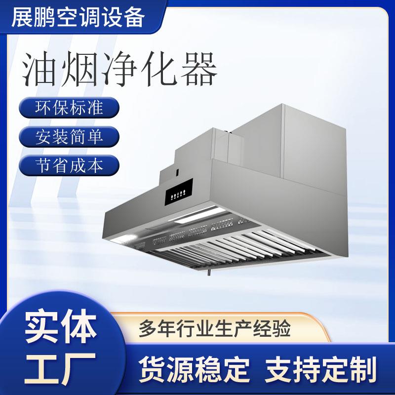 油烟净化器商用饭店厨房油烟过滤净化不锈钢一体机油烟净化器 - 图2