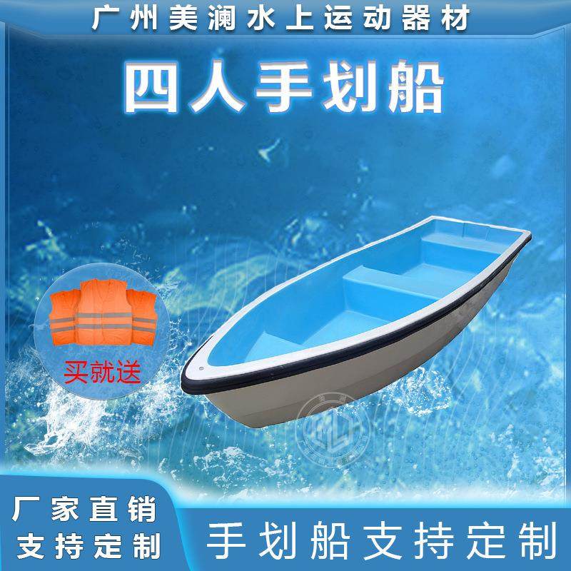 玻璃钢渔船4人手划船休闲运动钓鱼船湖泊保洁船水上游艺设施船,淘宝优惠券,粉丝福利购,淘宝优惠卷
