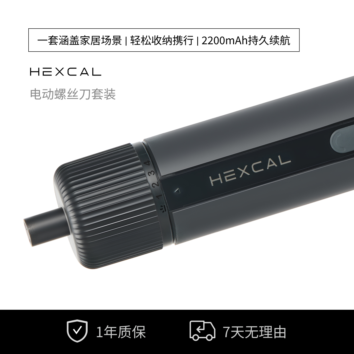 Hexcal 电动螺丝刀便携套装 家用大扭力无线电批带24枚批头 - 图0