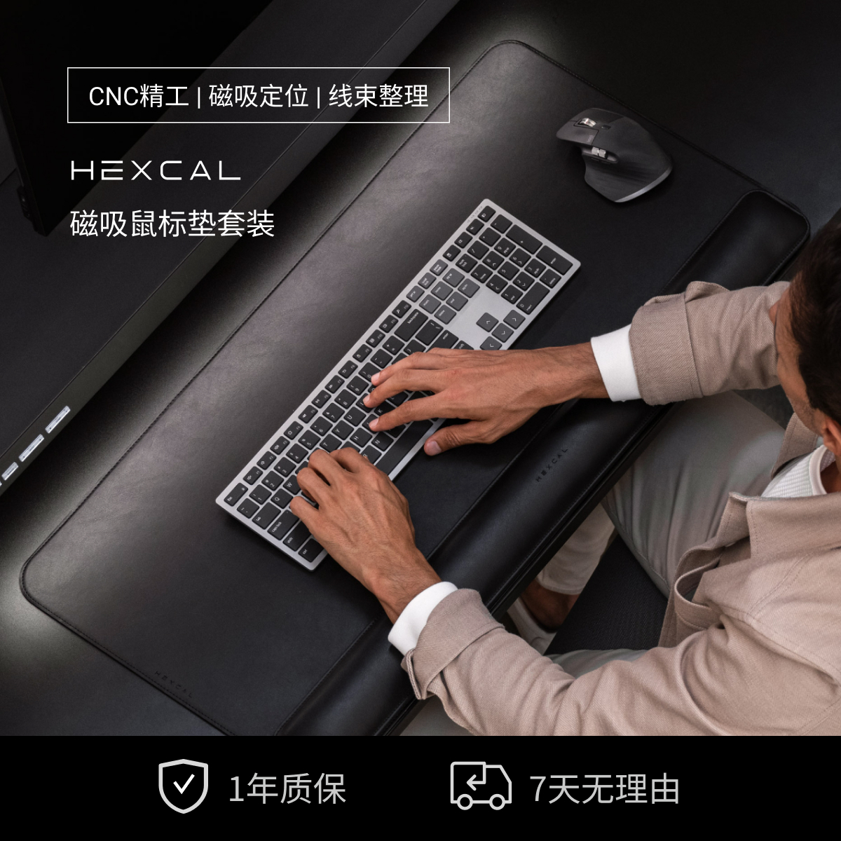 Hexcal品牌高端全磁吸桌垫+腕枕+固线石套装 - 图2