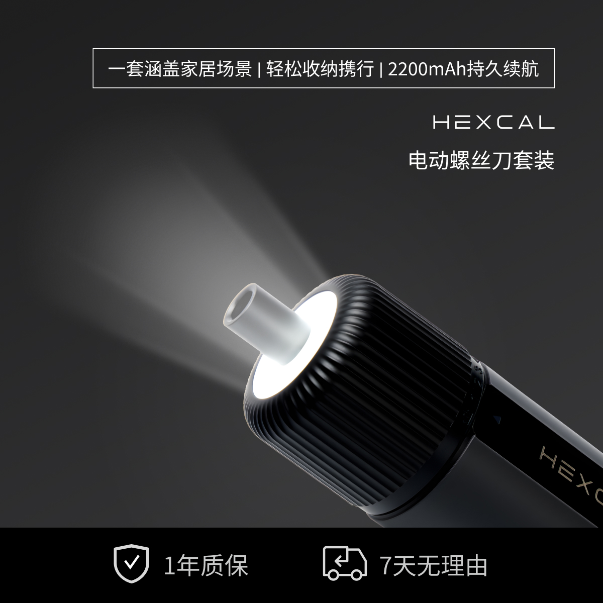 Hexcal 电动螺丝刀便携套装 家用大扭力无线电批带24枚批头 - 图2