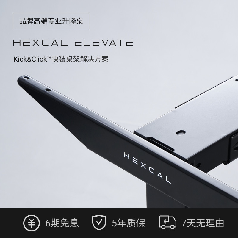 Elevate W5黑胡桃木FAS级LINAK双电机160KG大承重可定制免费安装,淘宝优惠券,粉丝福利购,淘宝优惠卷