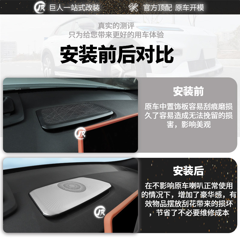 深蓝S05中置不锈钢喇叭罩盖网保护中控音响保护罩内饰改装配件,淘宝优惠券,粉丝福利购,淘宝优惠卷