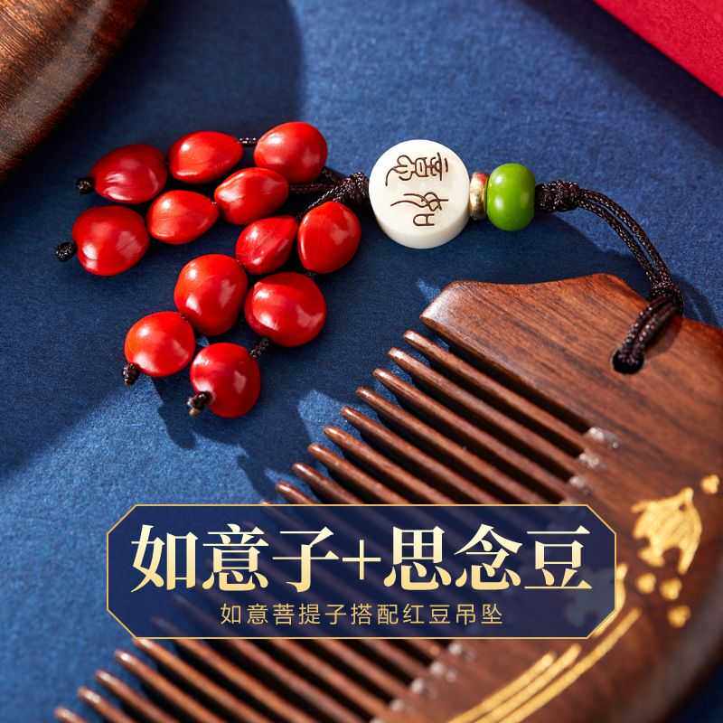 七夕情人节礼物送女友老婆妈妈母亲长辈老师女生木梳礼盒纪念礼