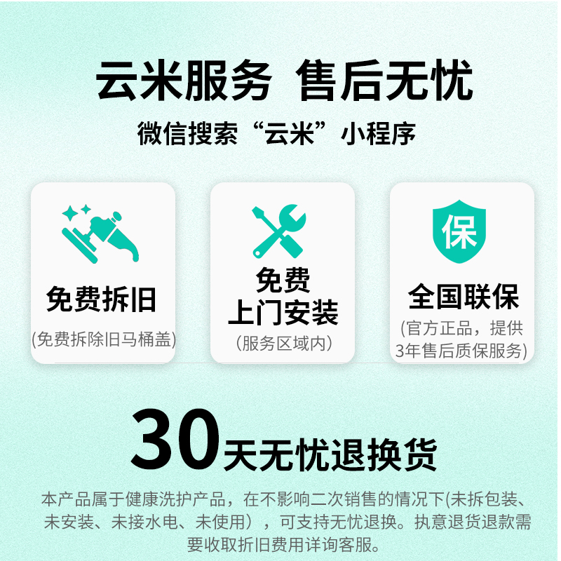 云米智能马桶盖家用通用即热电动加热坐圈全自动冲洗坐便盖小鲸鱼