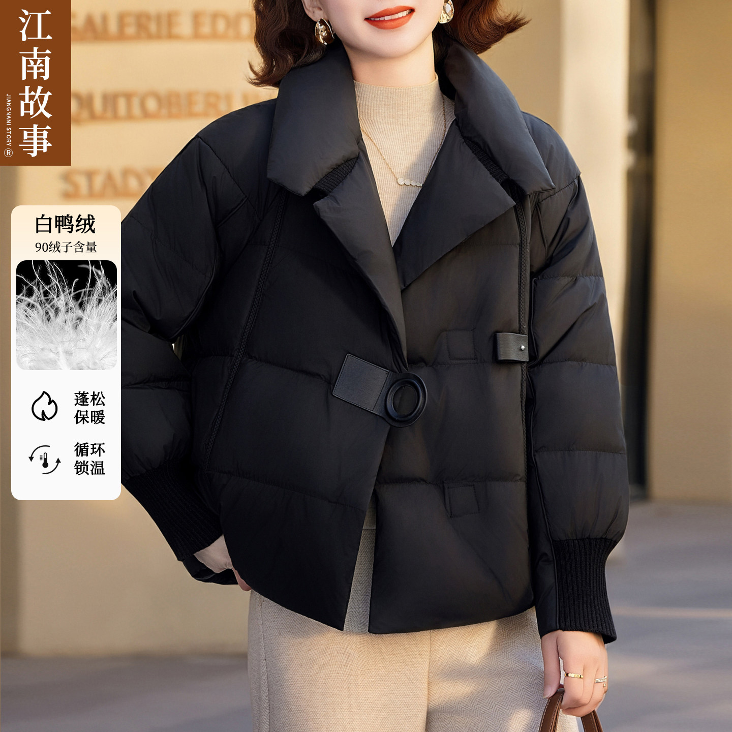 【江南故事】2025中老年女装羽绒服短款高级感翻领洋气妈妈装外套,淘宝优惠券,粉丝福利购,淘宝优惠卷