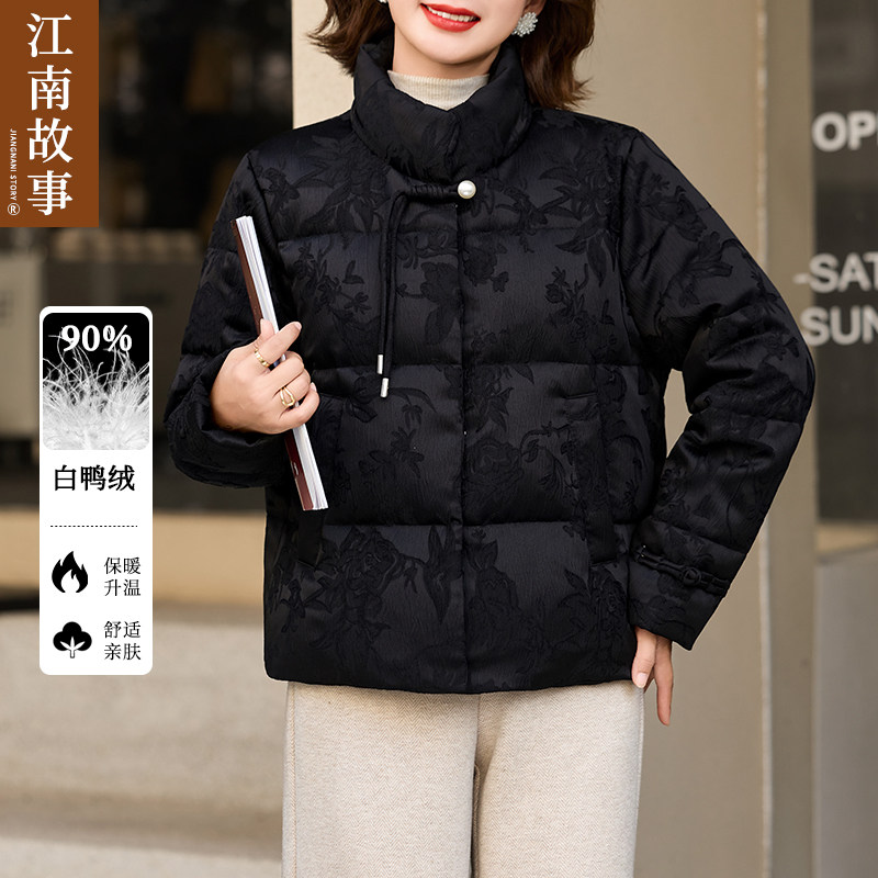 【江南故事】妈妈装2025新款秋冬短款羽绒服女中老年保暖外套,淘宝优惠券,粉丝福利购,淘宝优惠卷