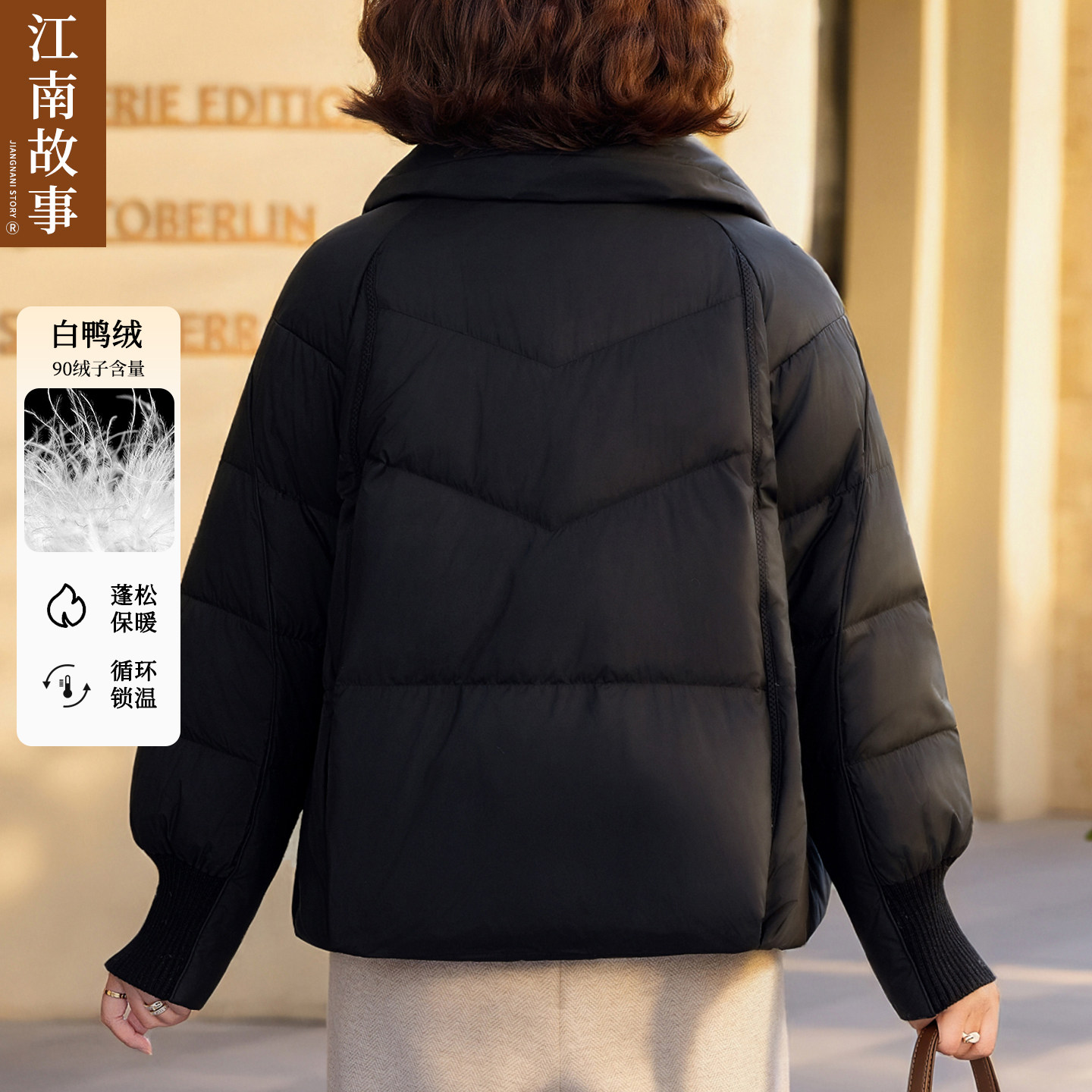 【江南故事】2025中老年女装羽绒服短款高级感翻领洋气妈妈装外套,淘宝优惠券,粉丝福利购,淘宝优惠卷