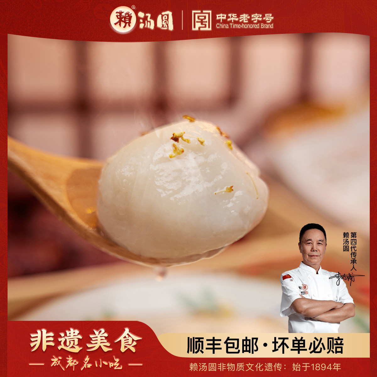 赖汤圆4斤装中华老字号黑芝麻馅水磨大汤圆红糖花生早餐成都小吃,淘宝优惠券,粉丝福利购,淘宝优惠卷